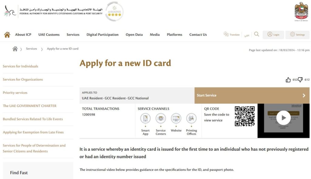 Apply for a new ID Card
