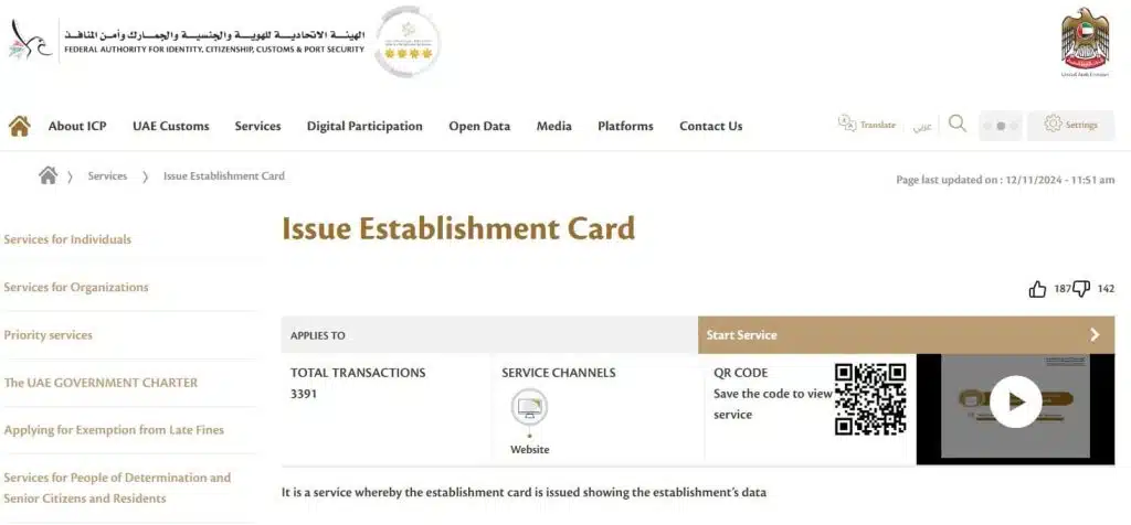 How to Check Establishment Card Online